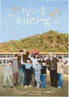 新西游记